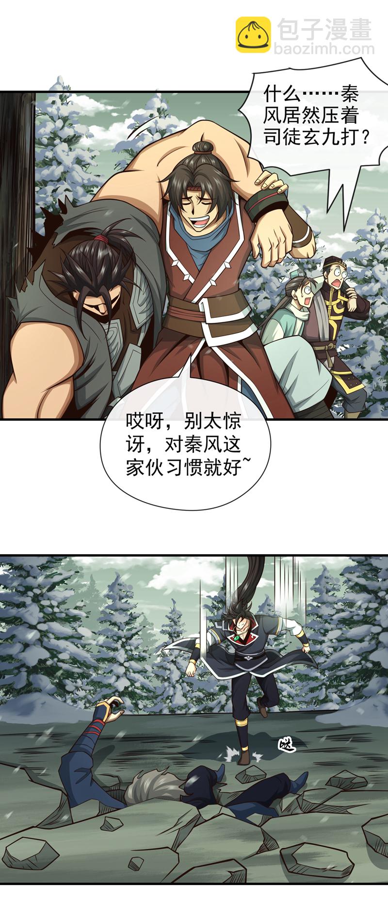 第59话 你以为你很懂我吗10