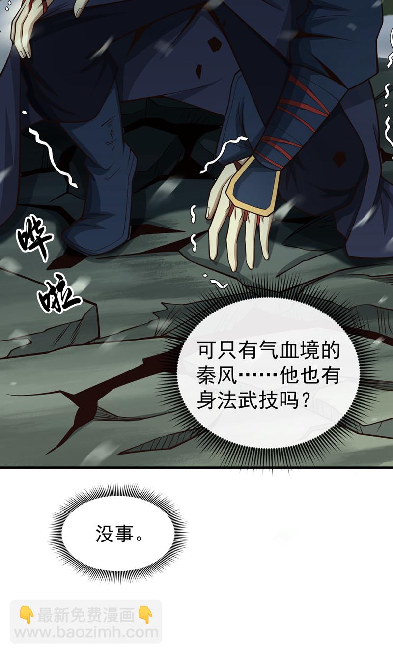 第59话 你以为你很懂我吗13