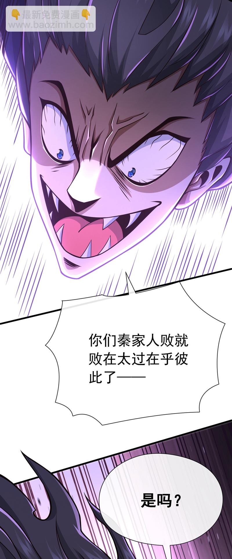 第59话 你以为你很懂我吗3