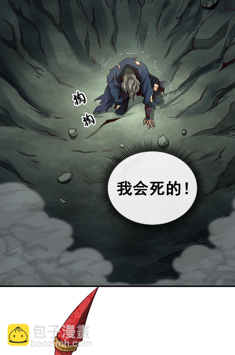 第59话 你以为你很懂我吗32