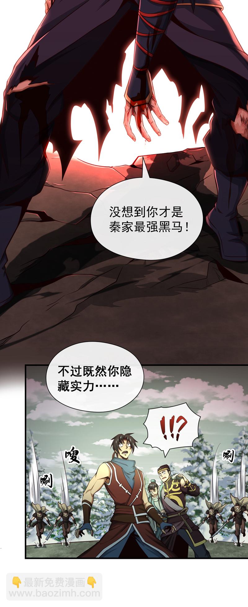 第59话 你以为你很懂我吗35
