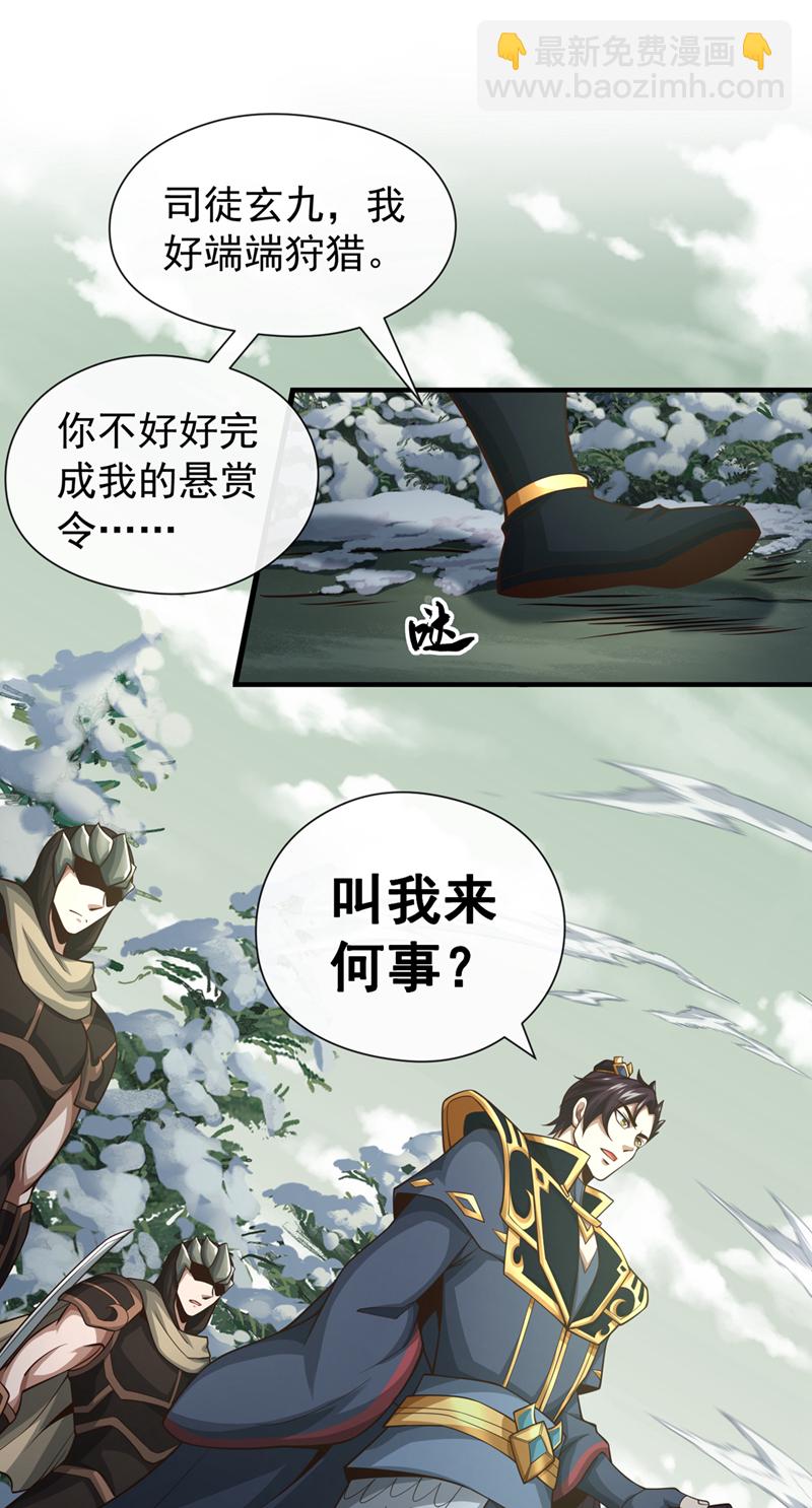 第59话 你以为你很懂我吗37