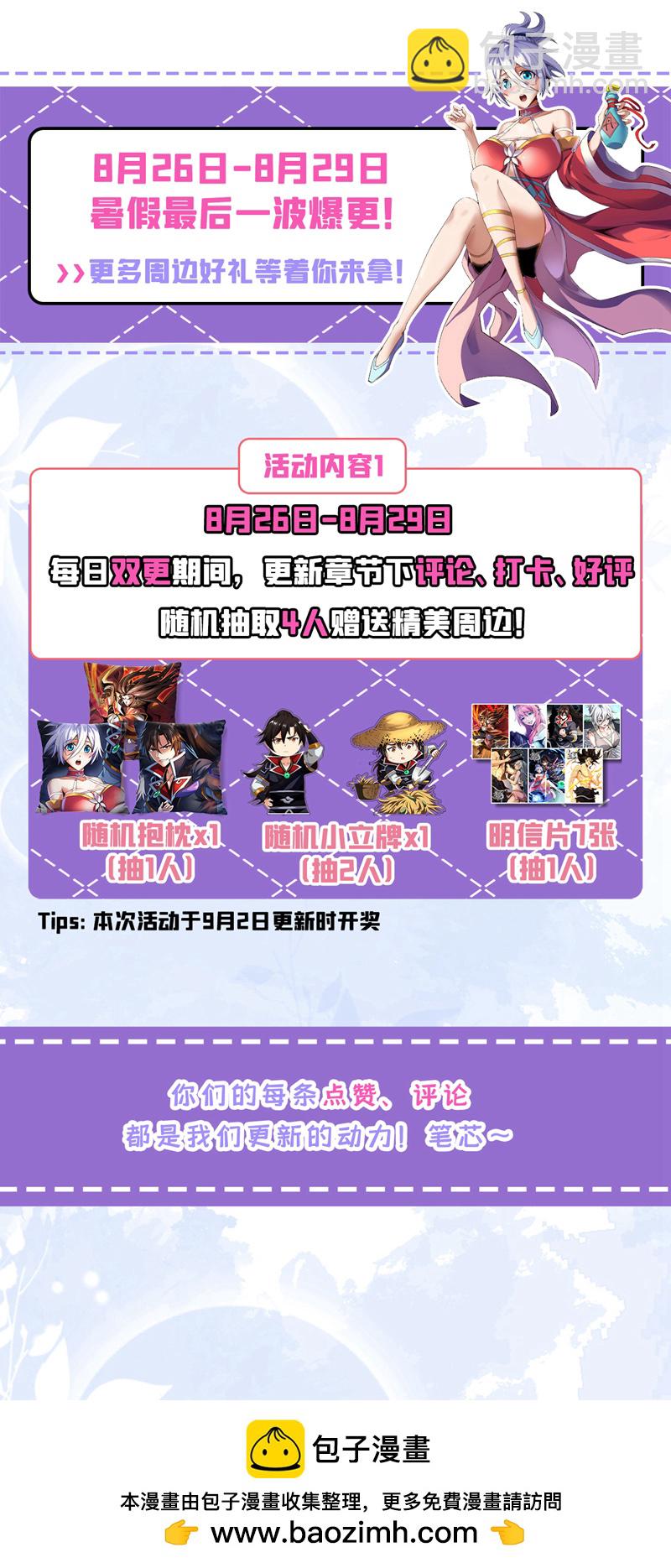第59话 你以为你很懂我吗39