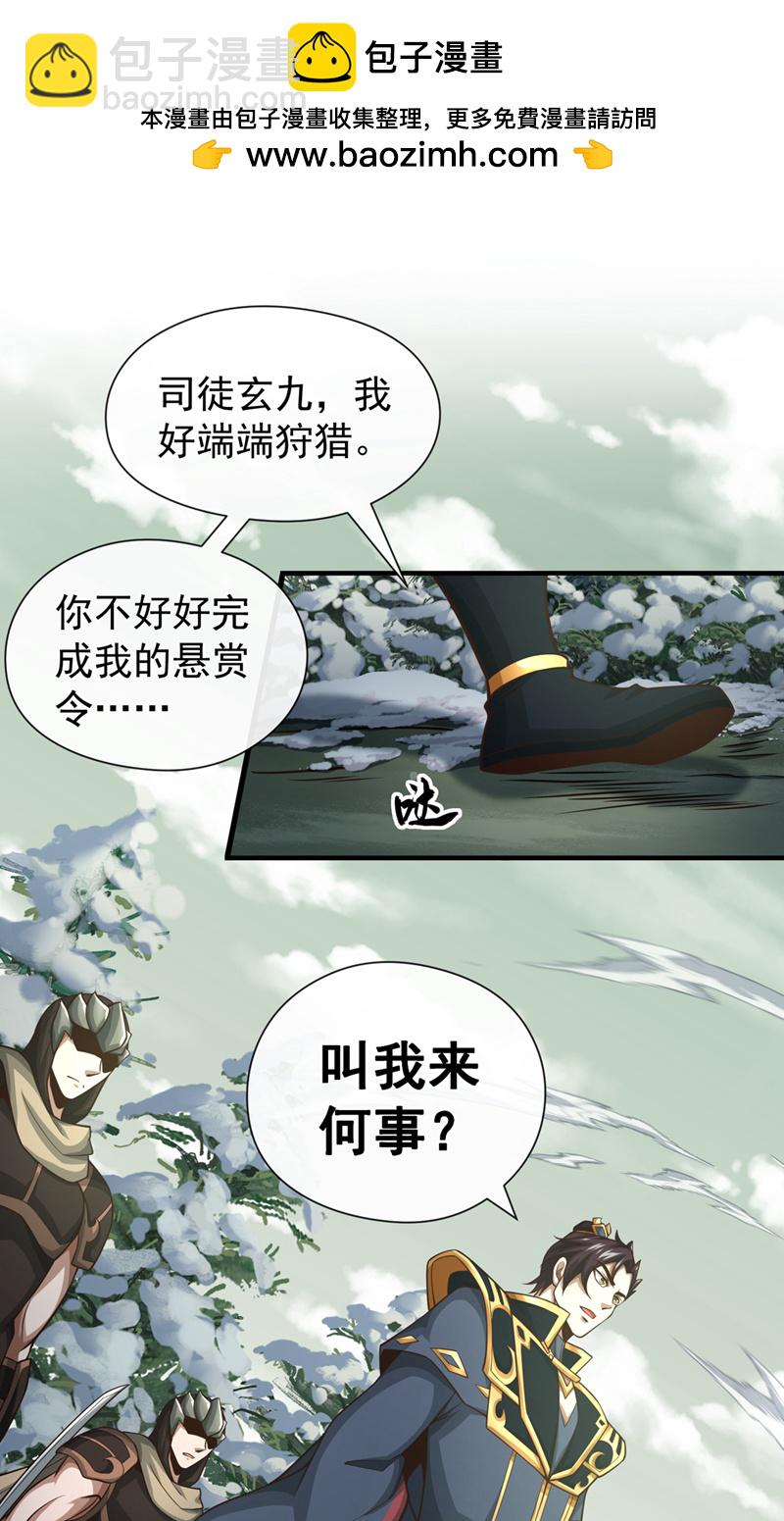 第60话 哪有这么好的事？1