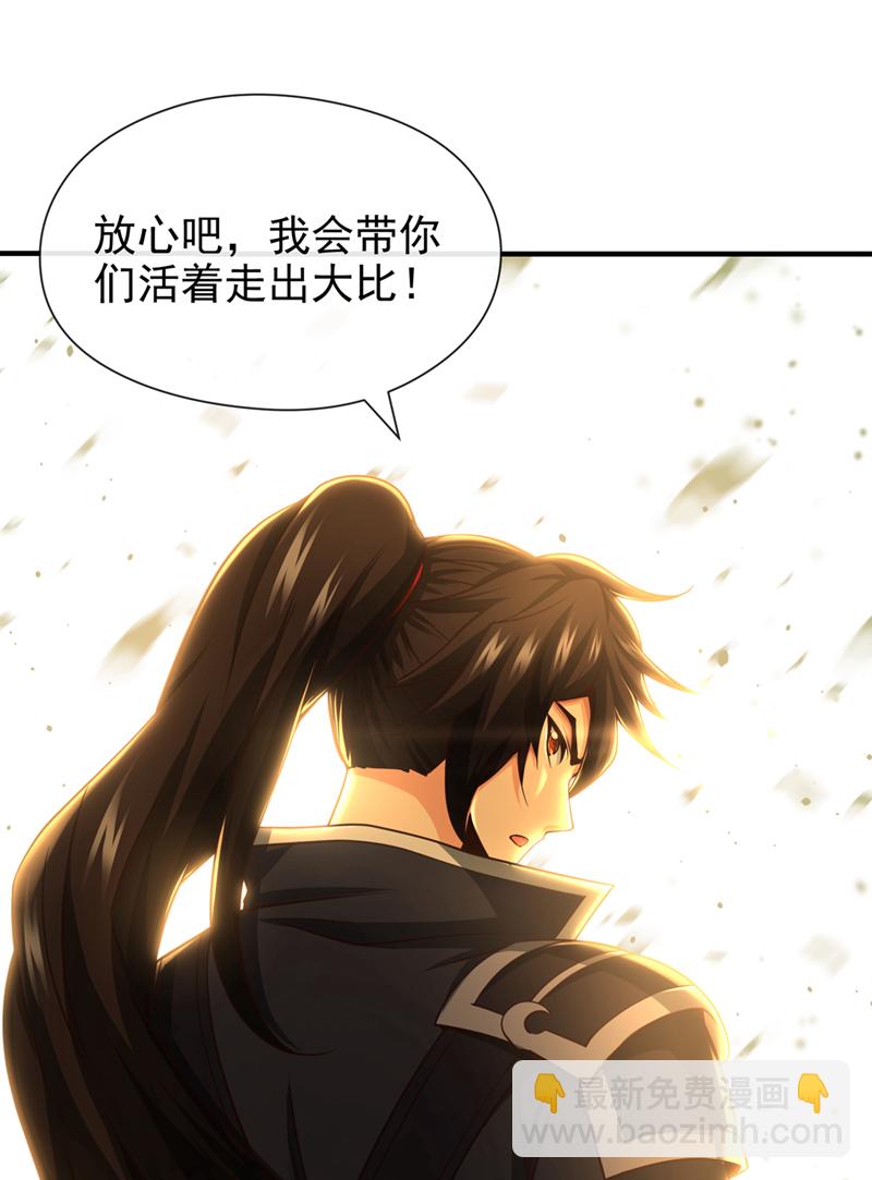 第60话 哪有这么好的事？10
