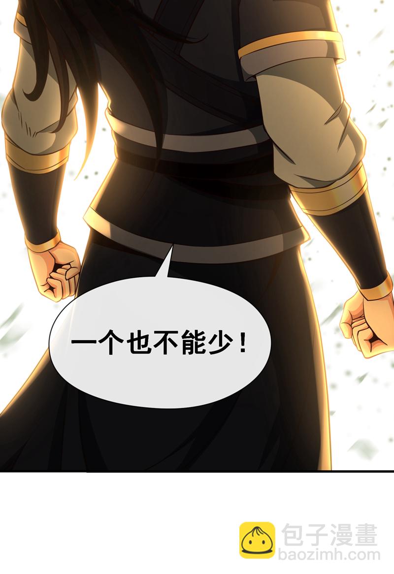 第60话 哪有这么好的事？11