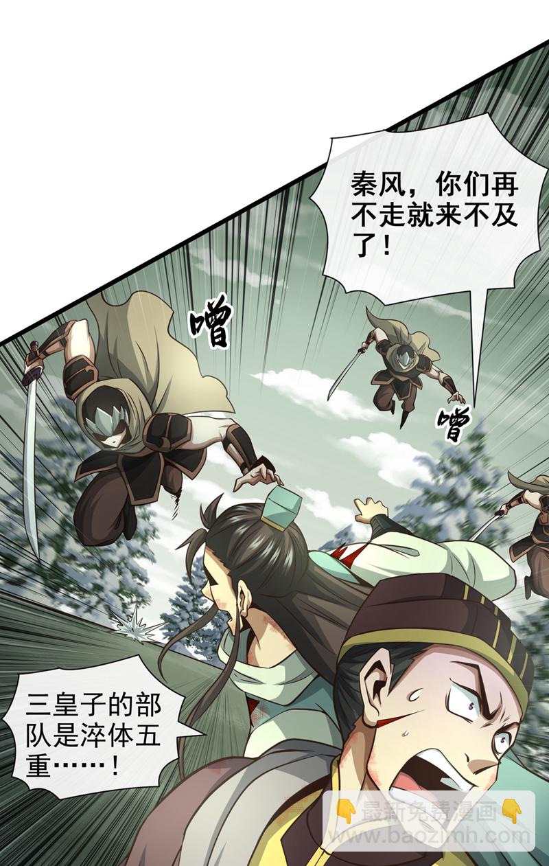 第60话 哪有这么好的事？18