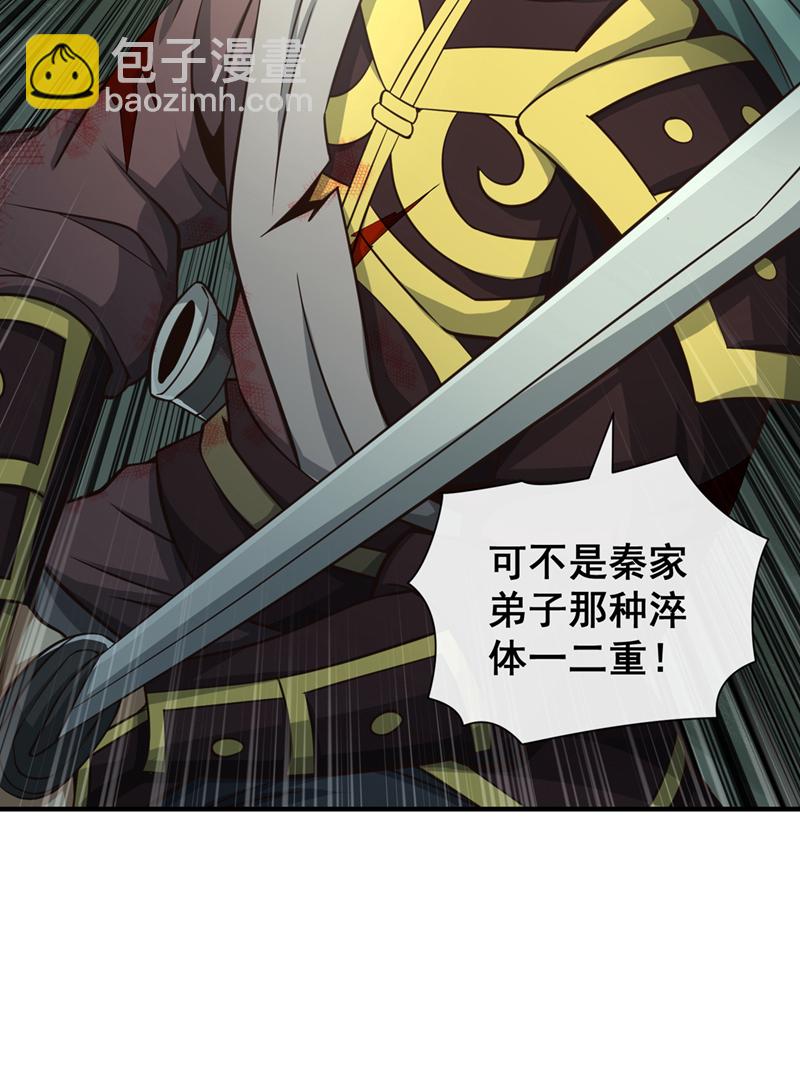 第60话 哪有这么好的事？19