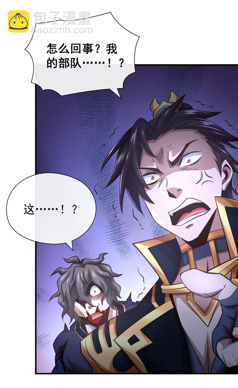 第60话 哪有这么好的事？26