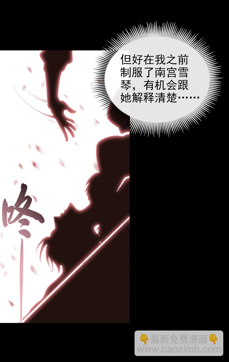 第60话 哪有这么好的事？32