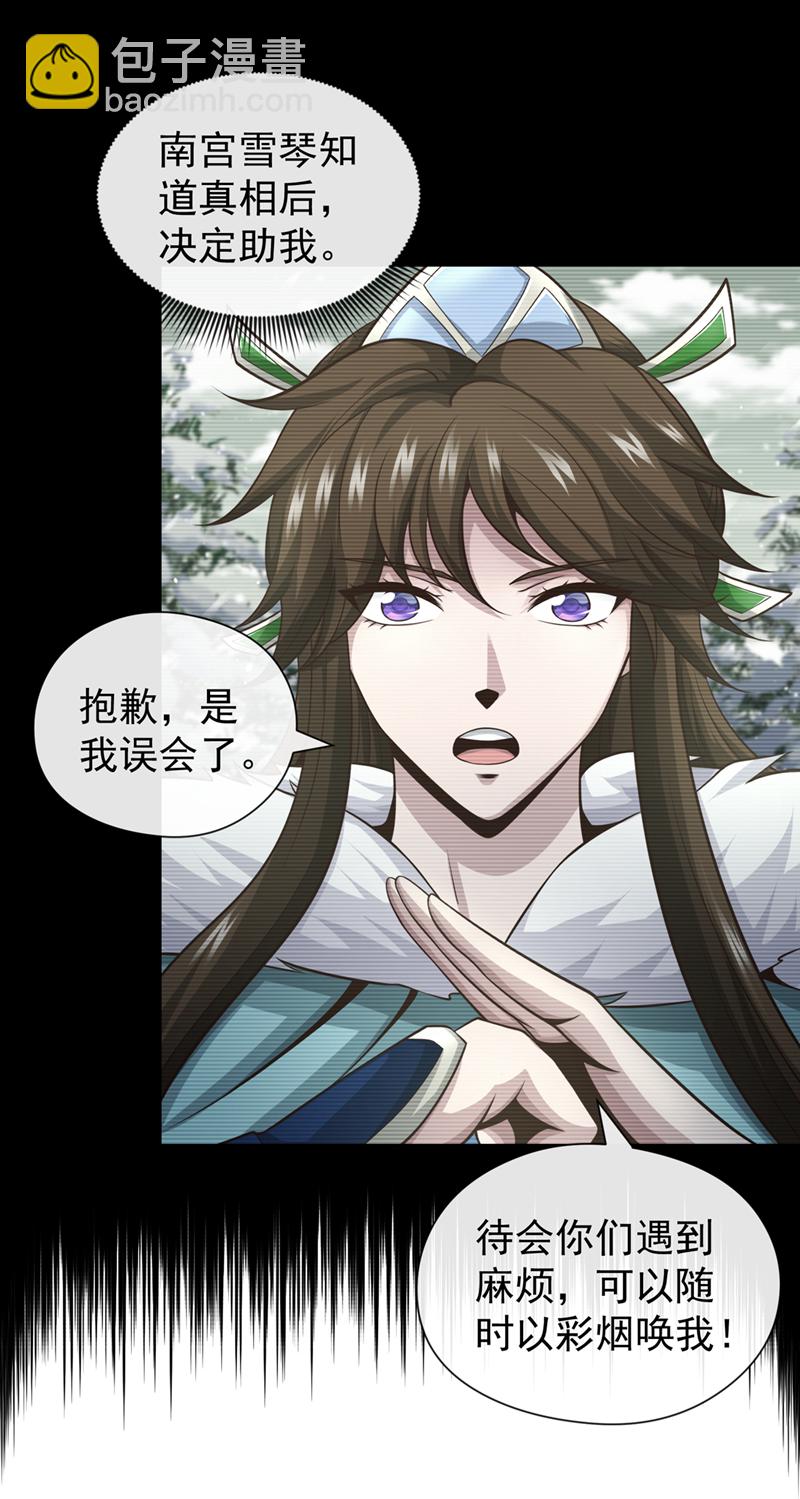 第60话 哪有这么好的事？35