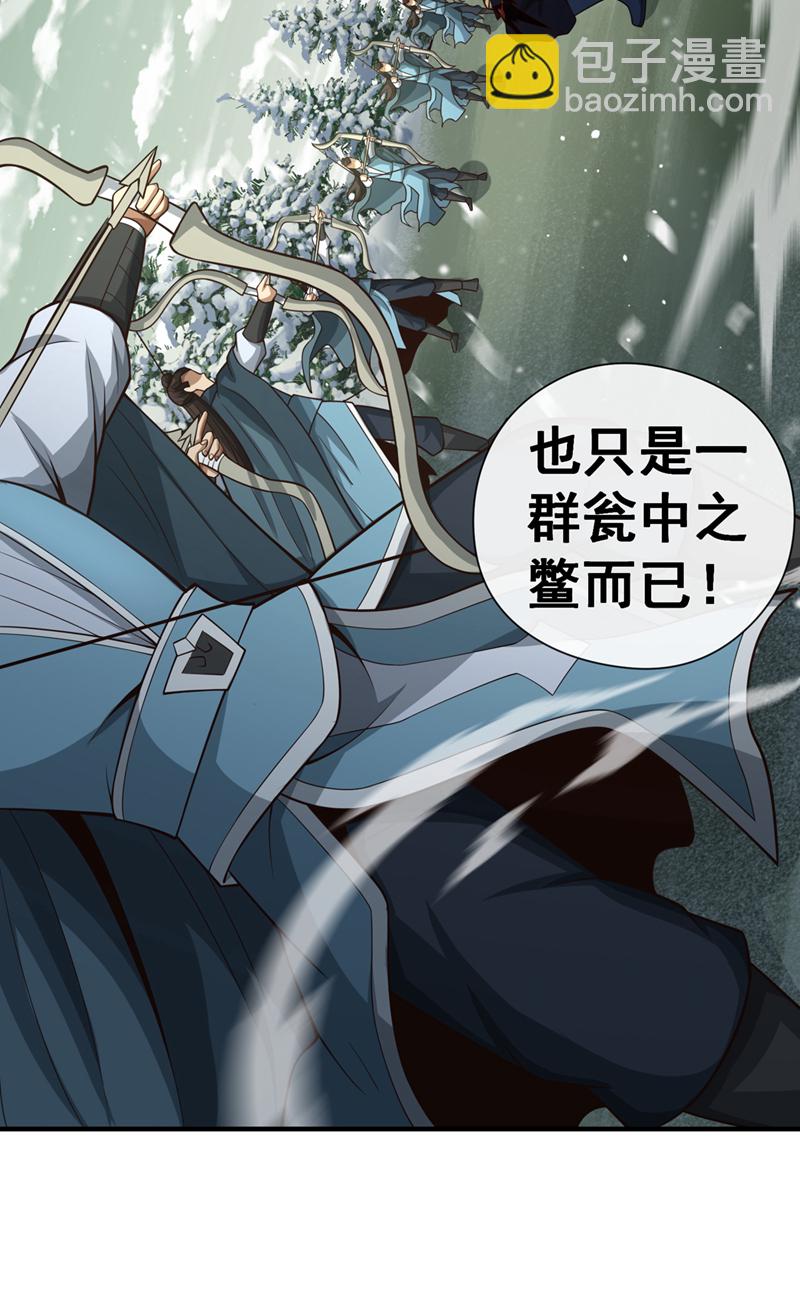 第60话 哪有这么好的事？38