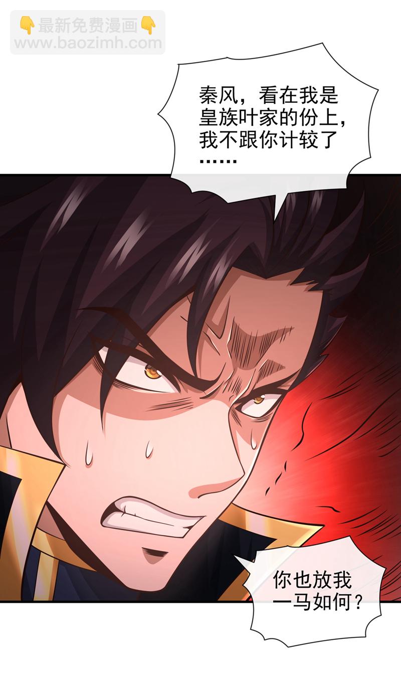 第60话 哪有这么好的事？40