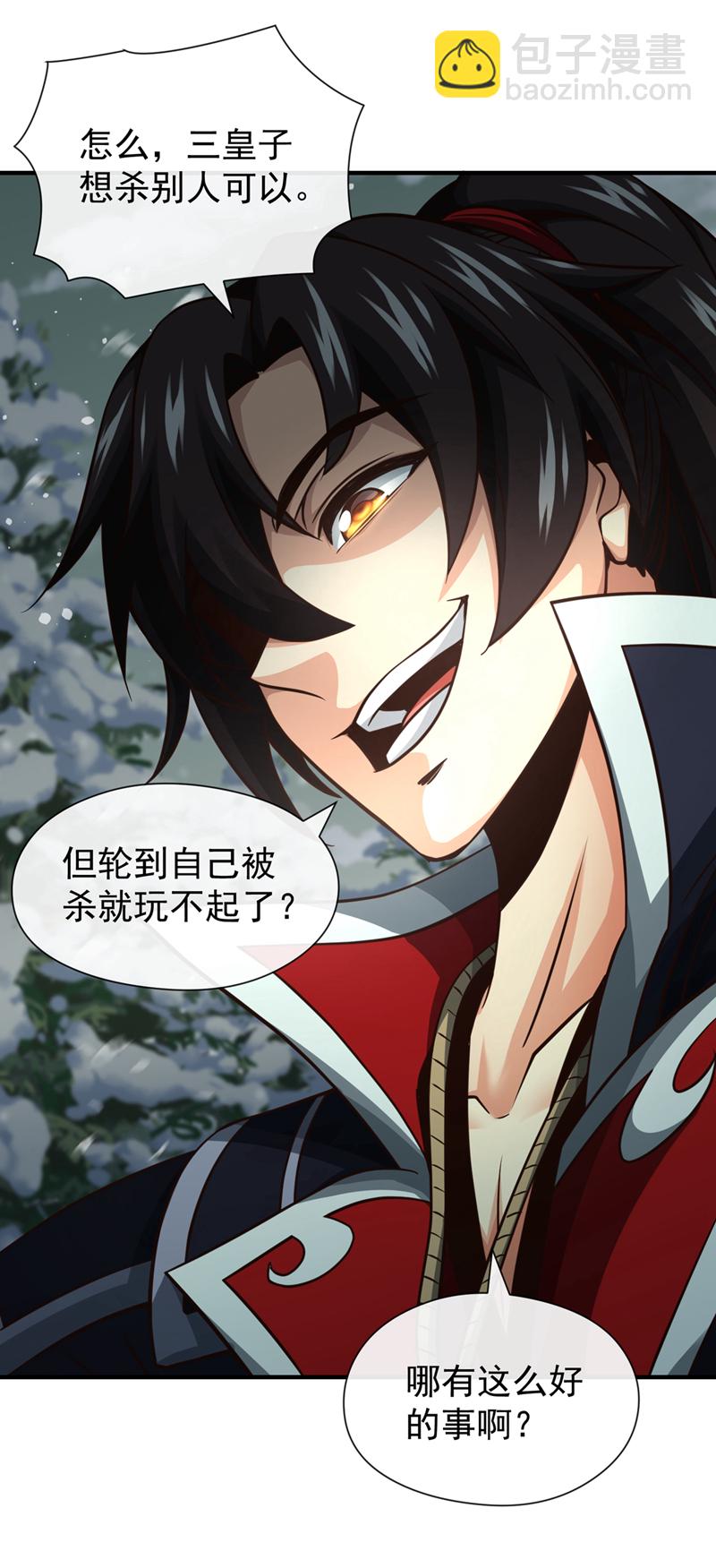 第60话 哪有这么好的事？41