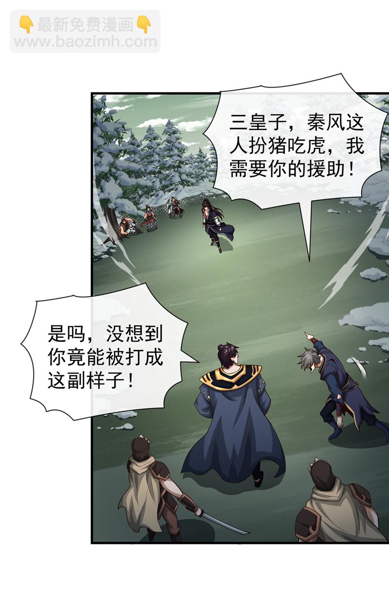 第60话 哪有这么好的事？5
