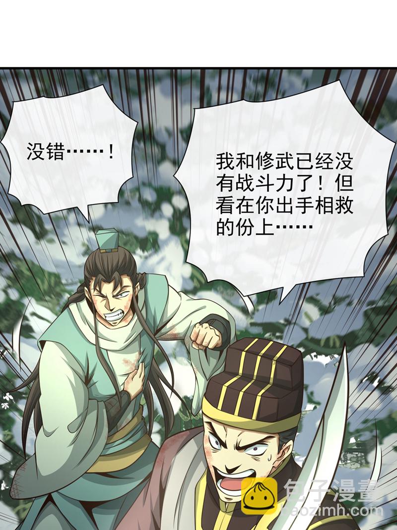 第60话 哪有这么好的事？7