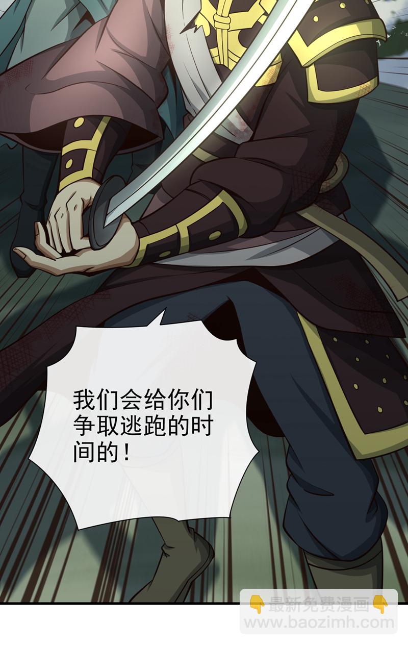 第60话 哪有这么好的事？8