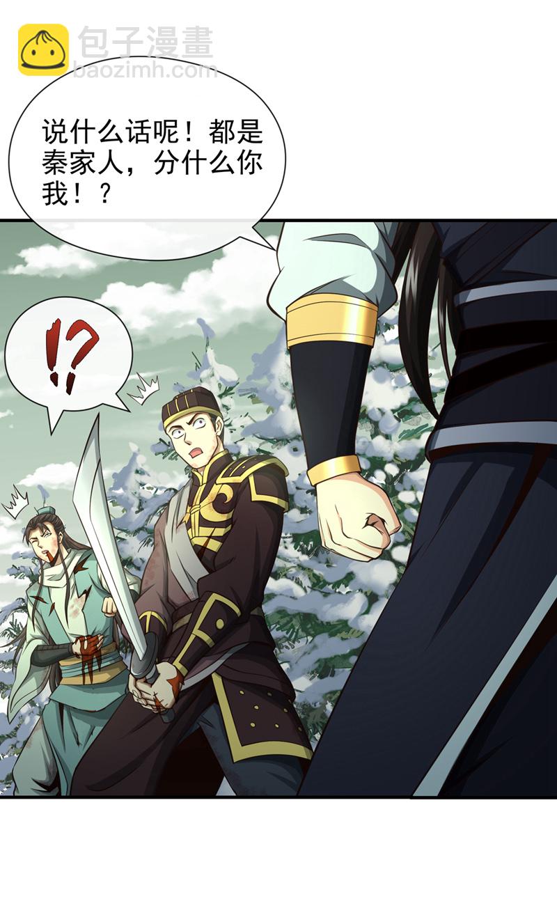 第60话 哪有这么好的事？9
