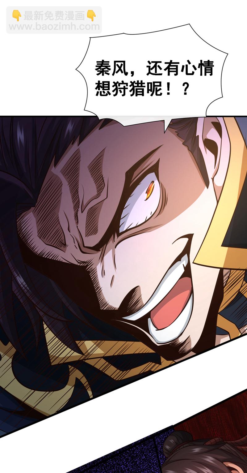 第61话 他居然没死？！27