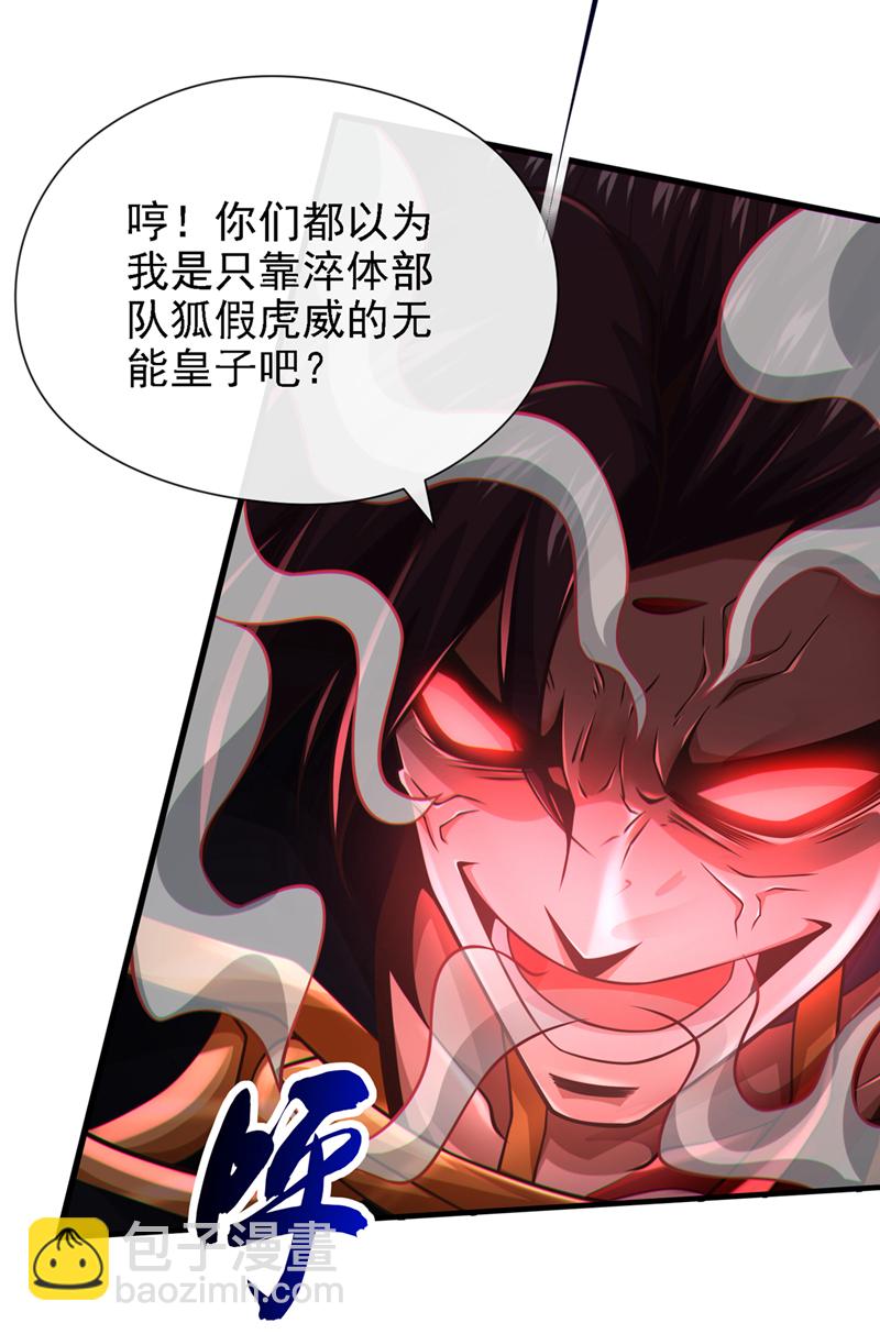 第62话 真正的我14