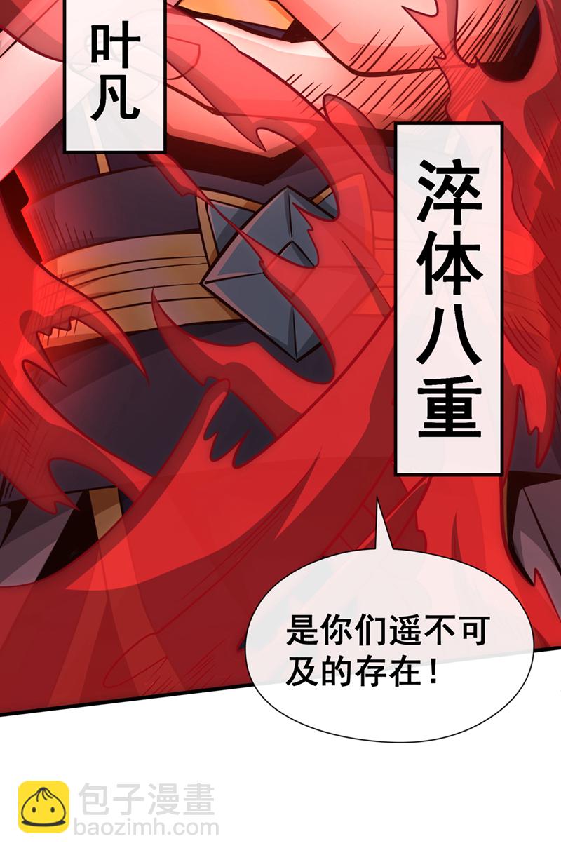 第62话 真正的我17