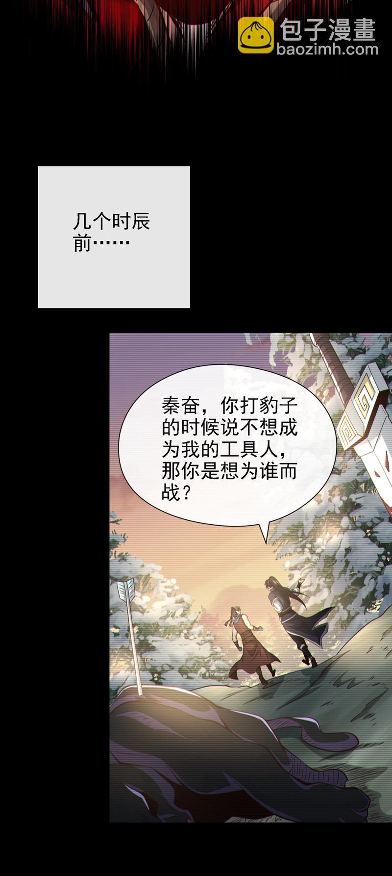 第63话 为谁而战18