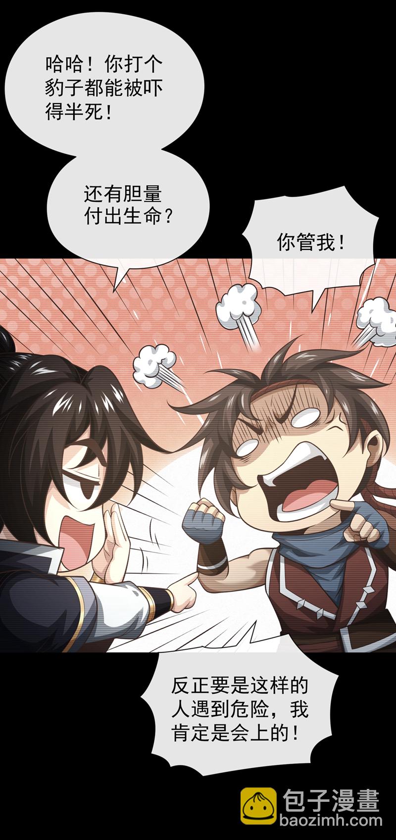 第63话 为谁而战20