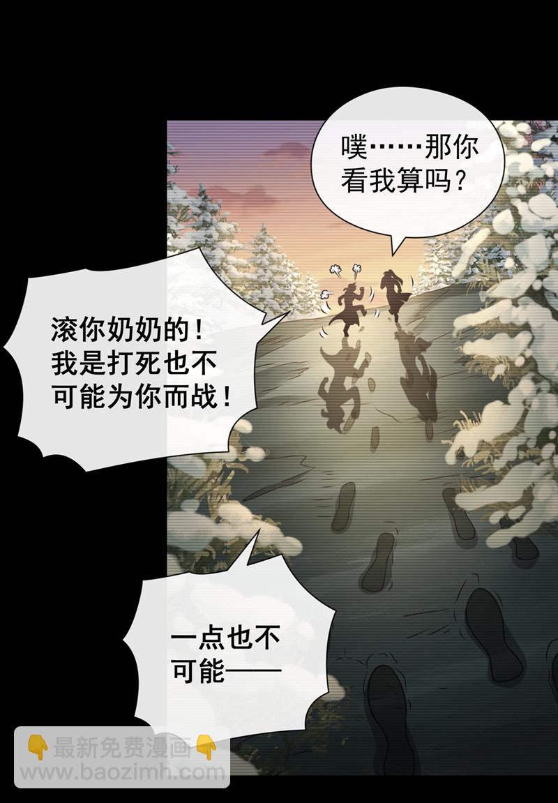 第63话 为谁而战21