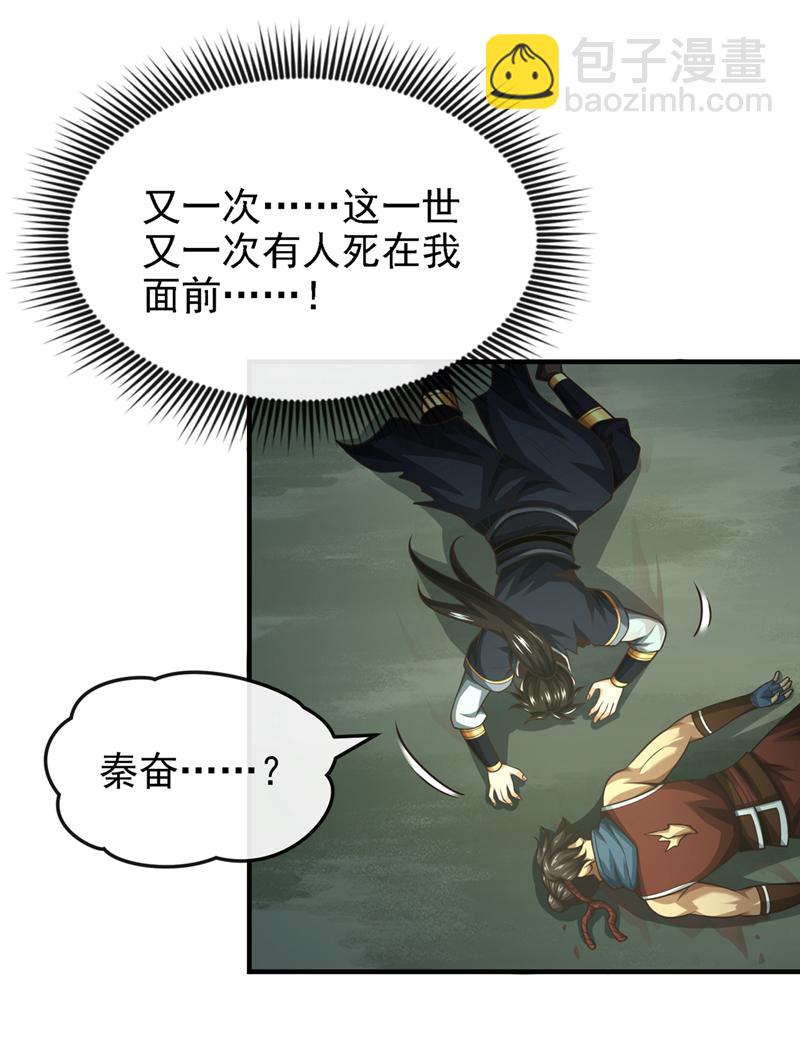 第63话 为谁而战23