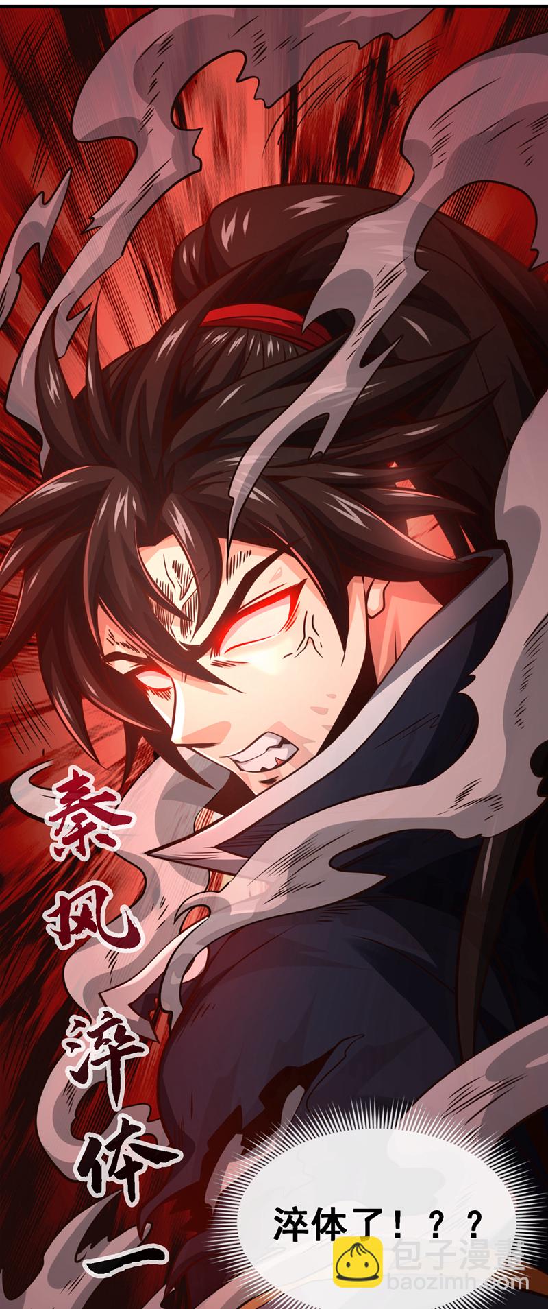 第64话 能否杀死我？！11