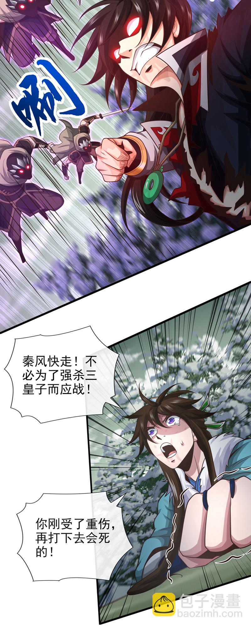 第64话 能否杀死我？！26