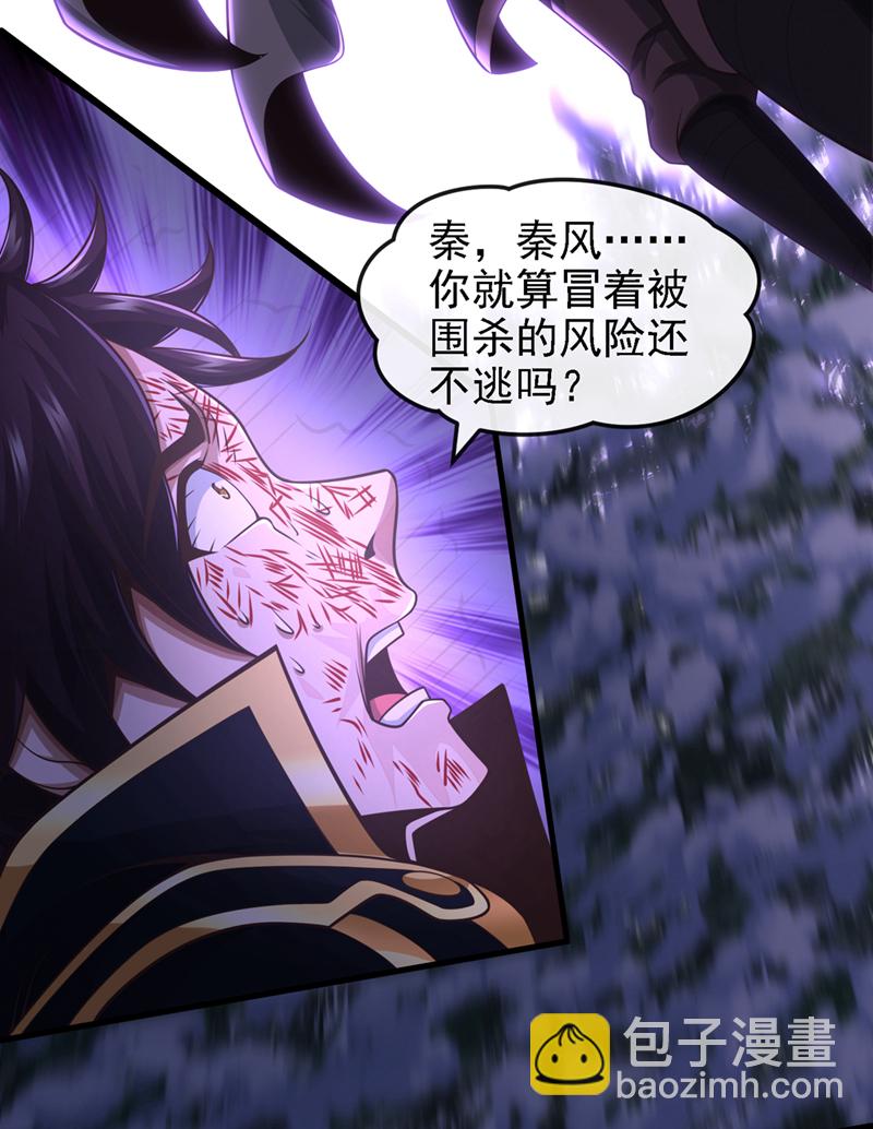 第64话 能否杀死我？！29