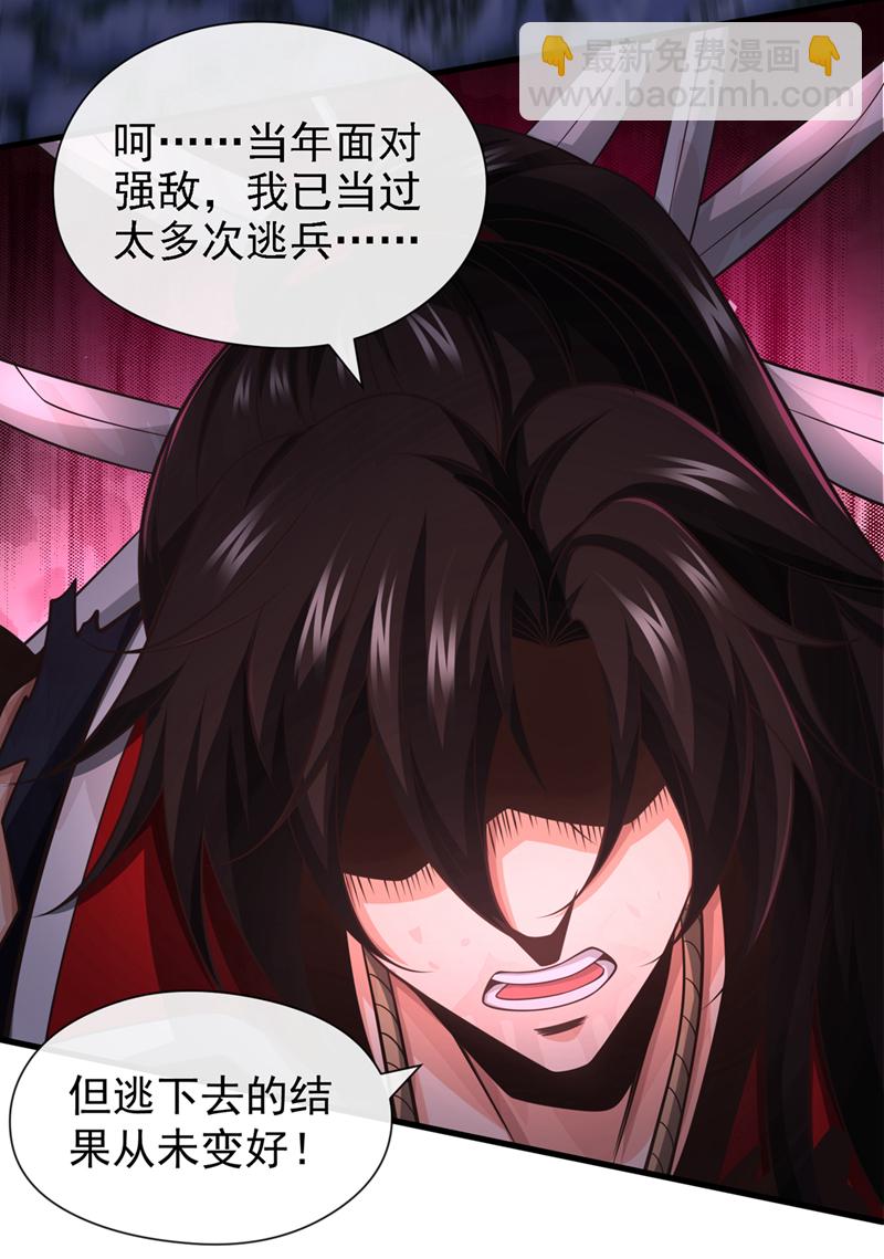 第64话 能否杀死我？！30