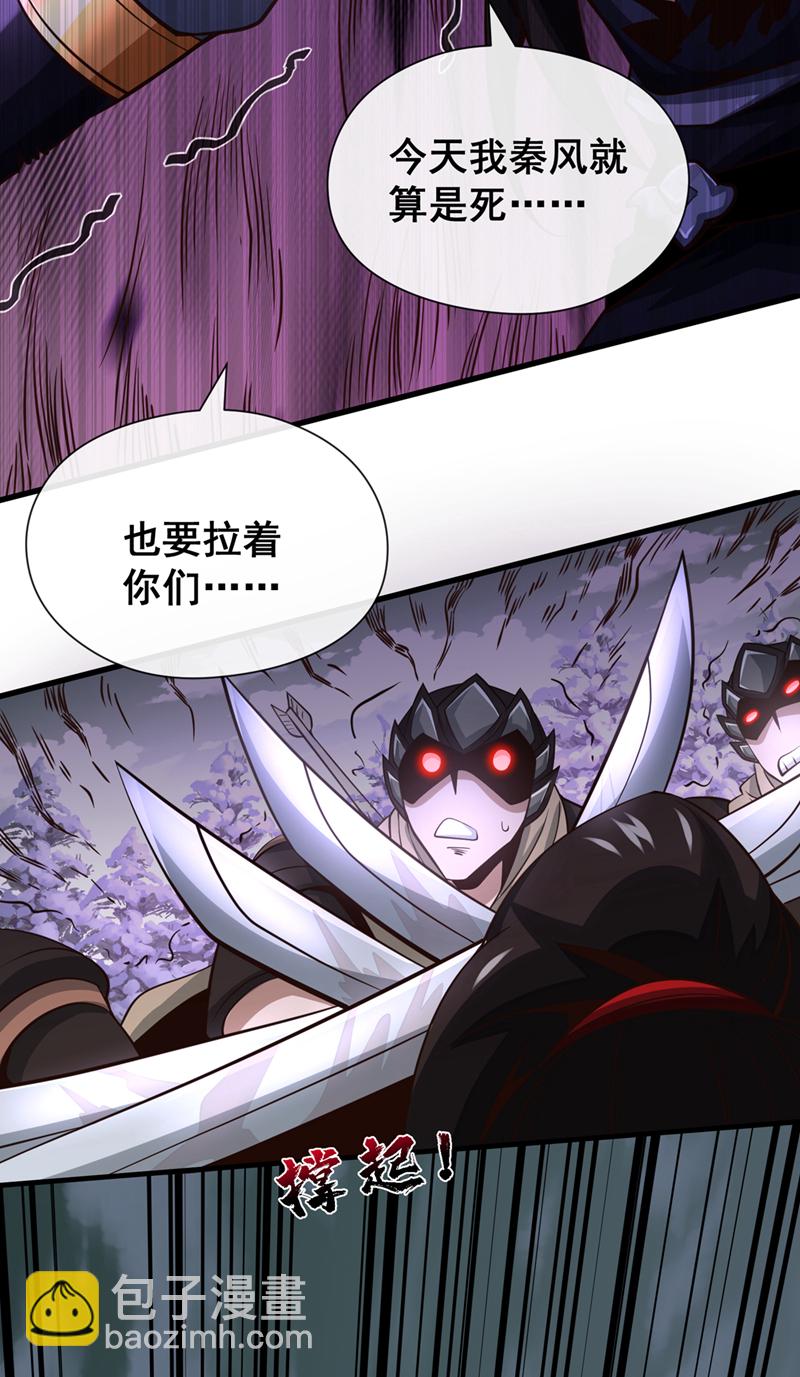 第64话 能否杀死我？！32