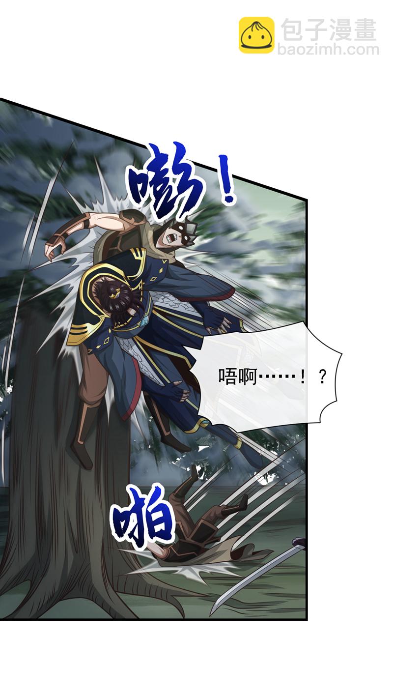 第64话 能否杀死我？！36