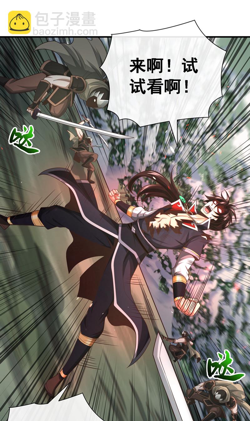 第64话 能否杀死我？！37