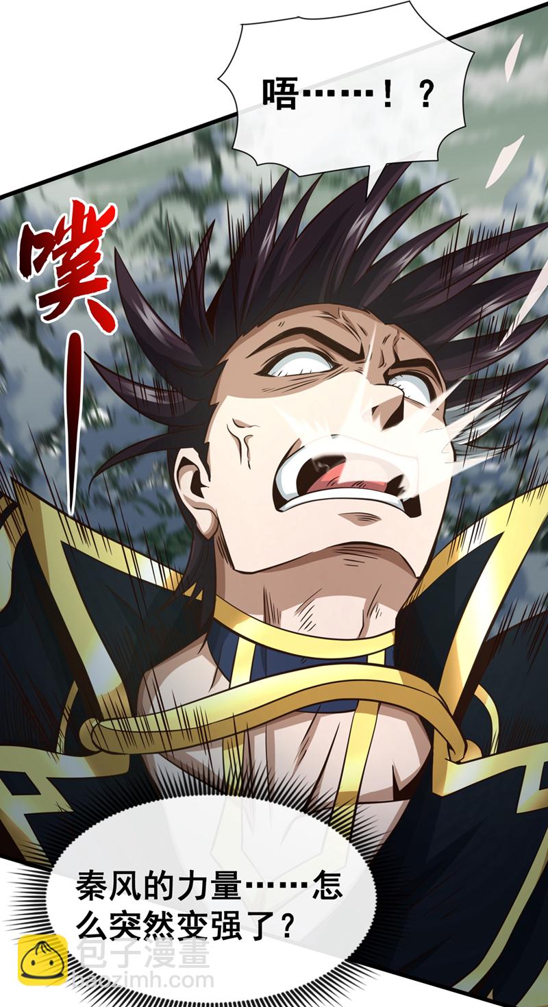 第64话 能否杀死我？！4