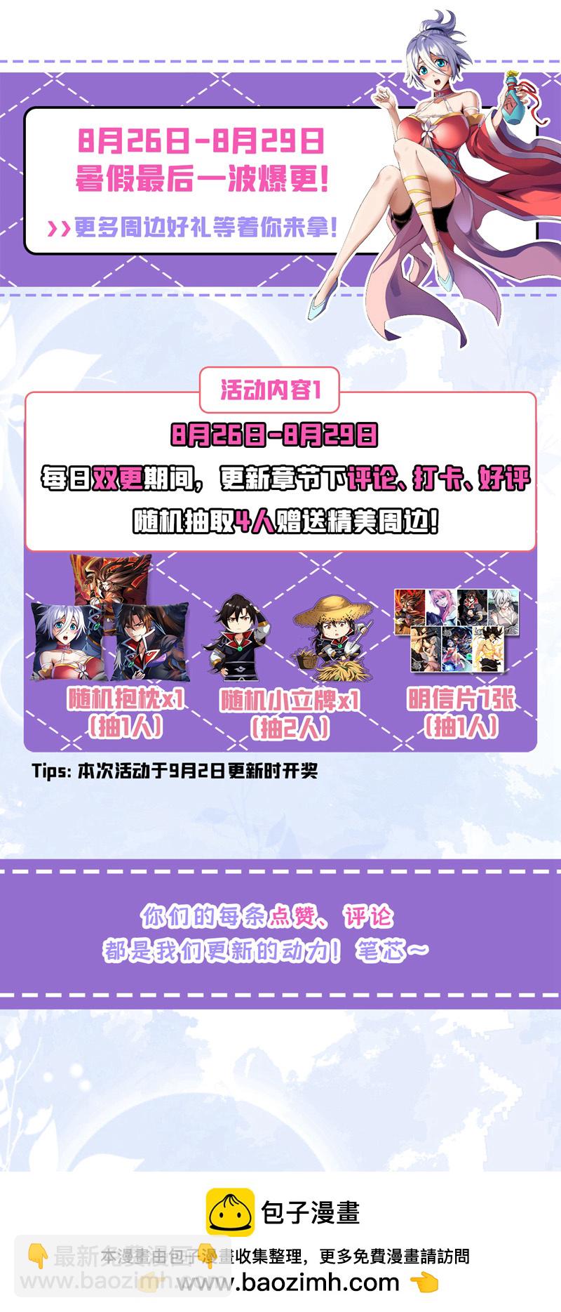 第64话 能否杀死我？！40