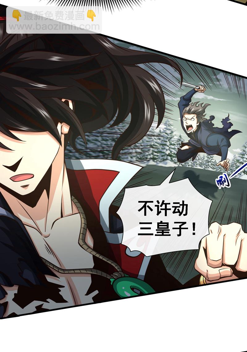 第64话 能否杀死我？！5