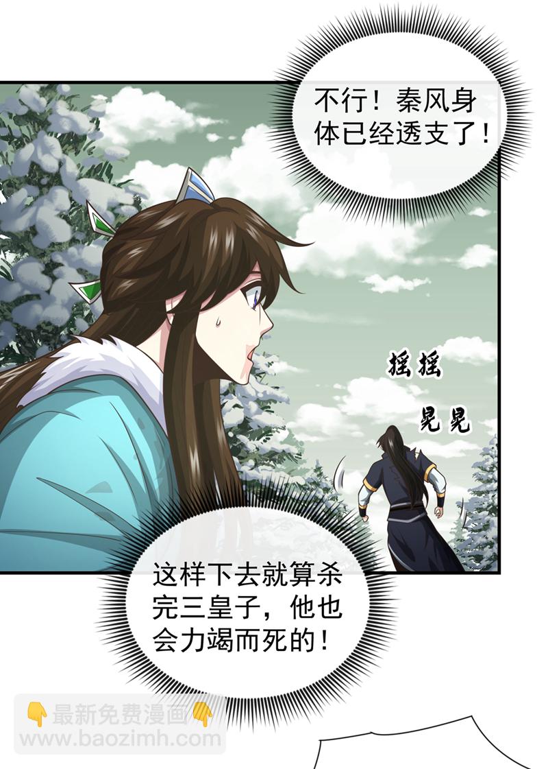 第65话 他真的很在乎族人15