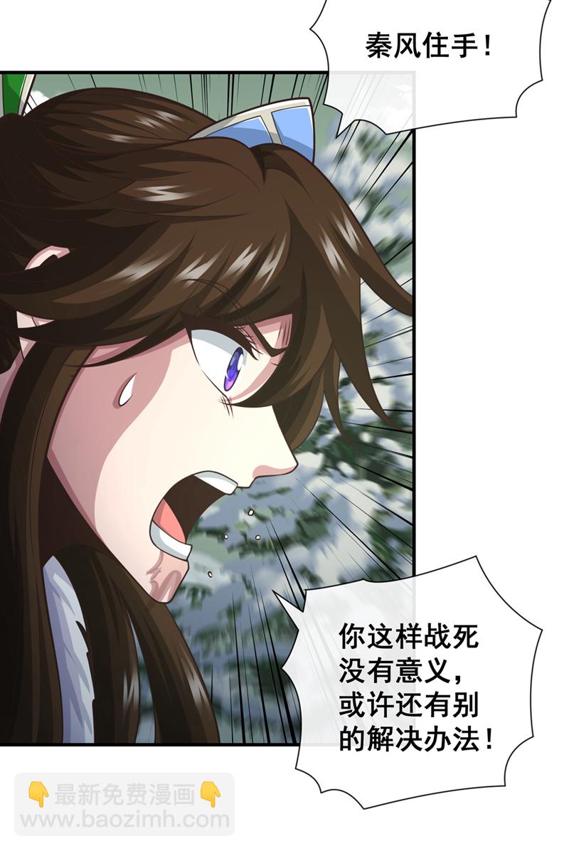 第65话 他真的很在乎族人16