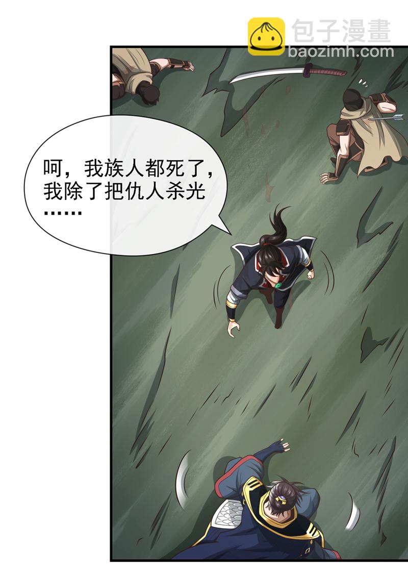 第65话 他真的很在乎族人17