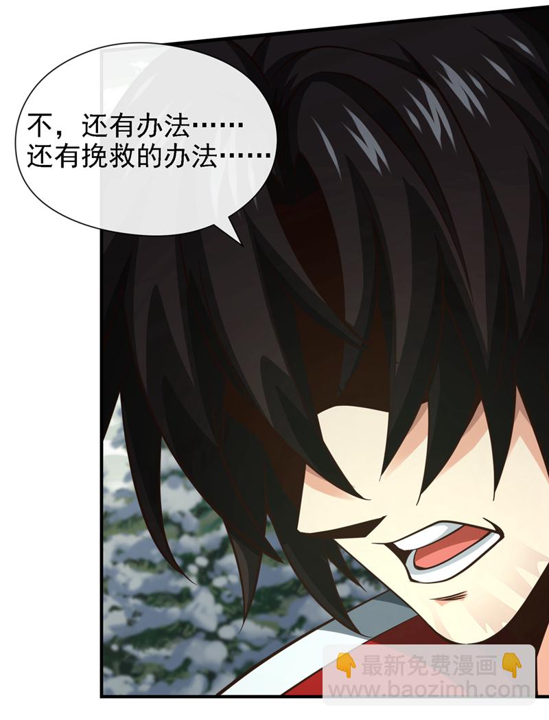 第65话 他真的很在乎族人23