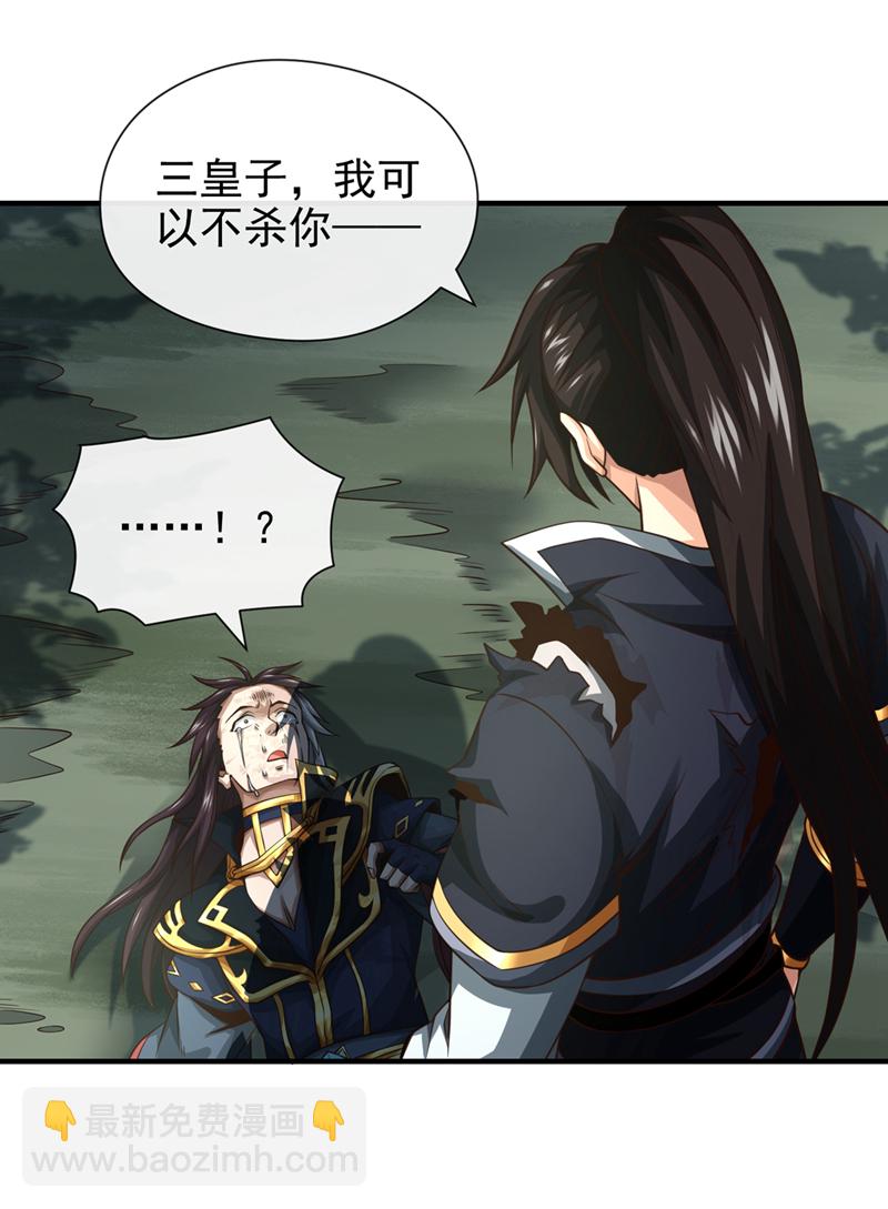 第65话 他真的很在乎族人24