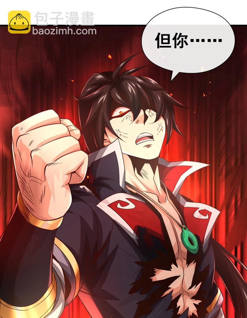 第65话 他真的很在乎族人25
