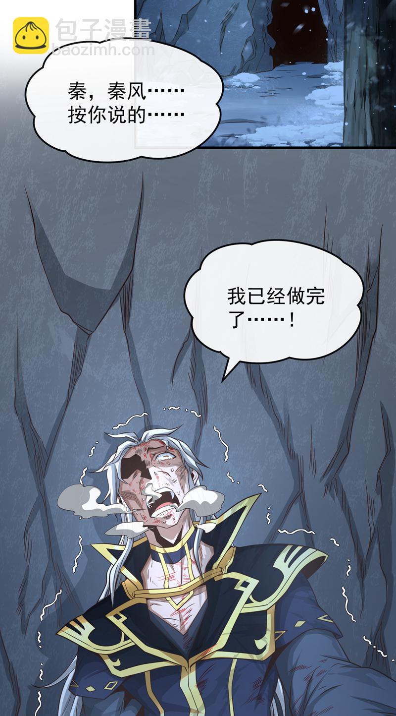 第65话 他真的很在乎族人28
