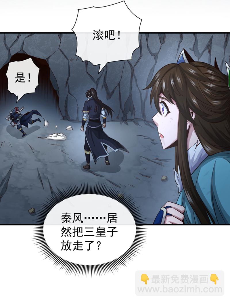 第65话 他真的很在乎族人30