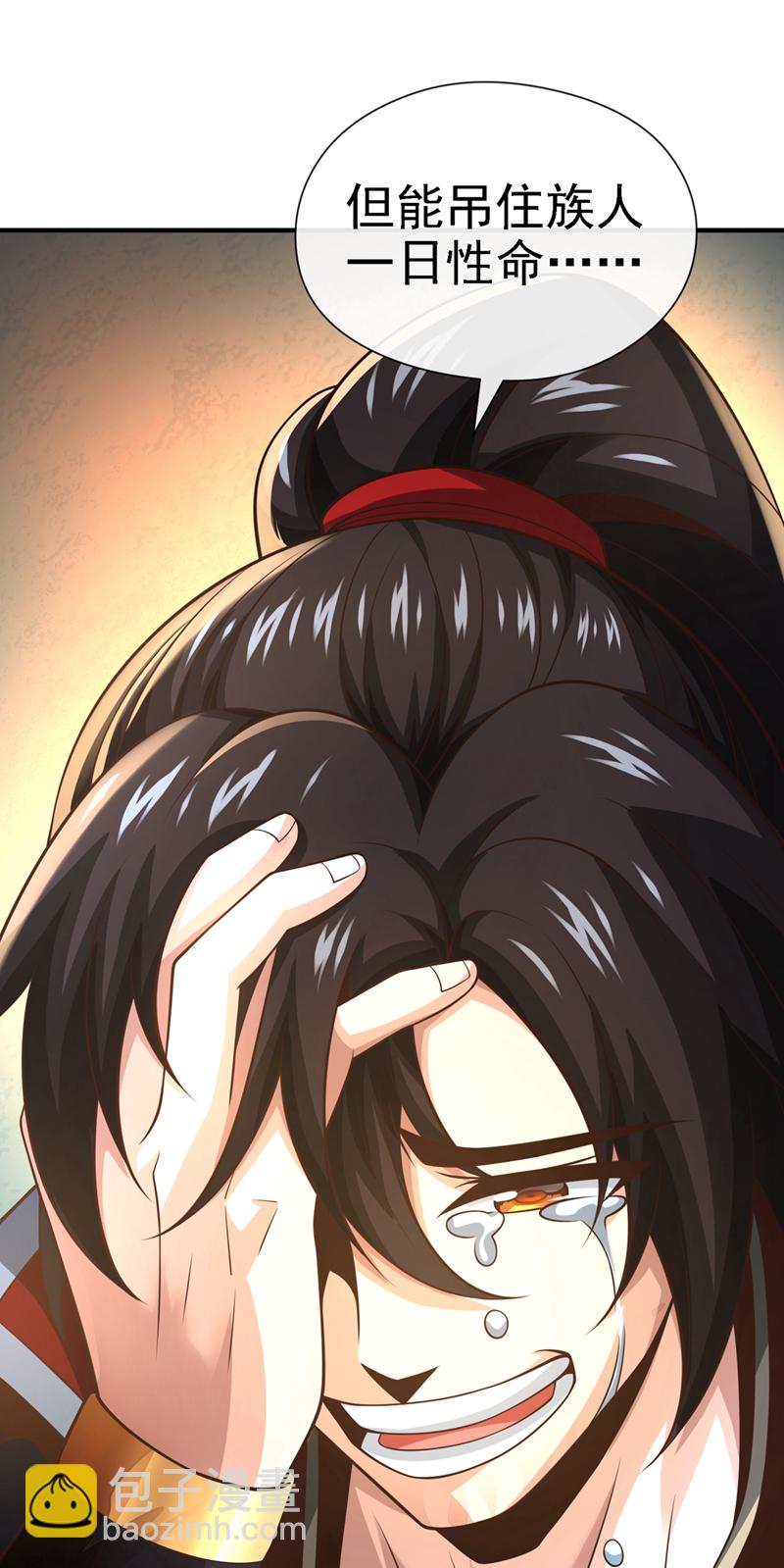 第65话 他真的很在乎族人36