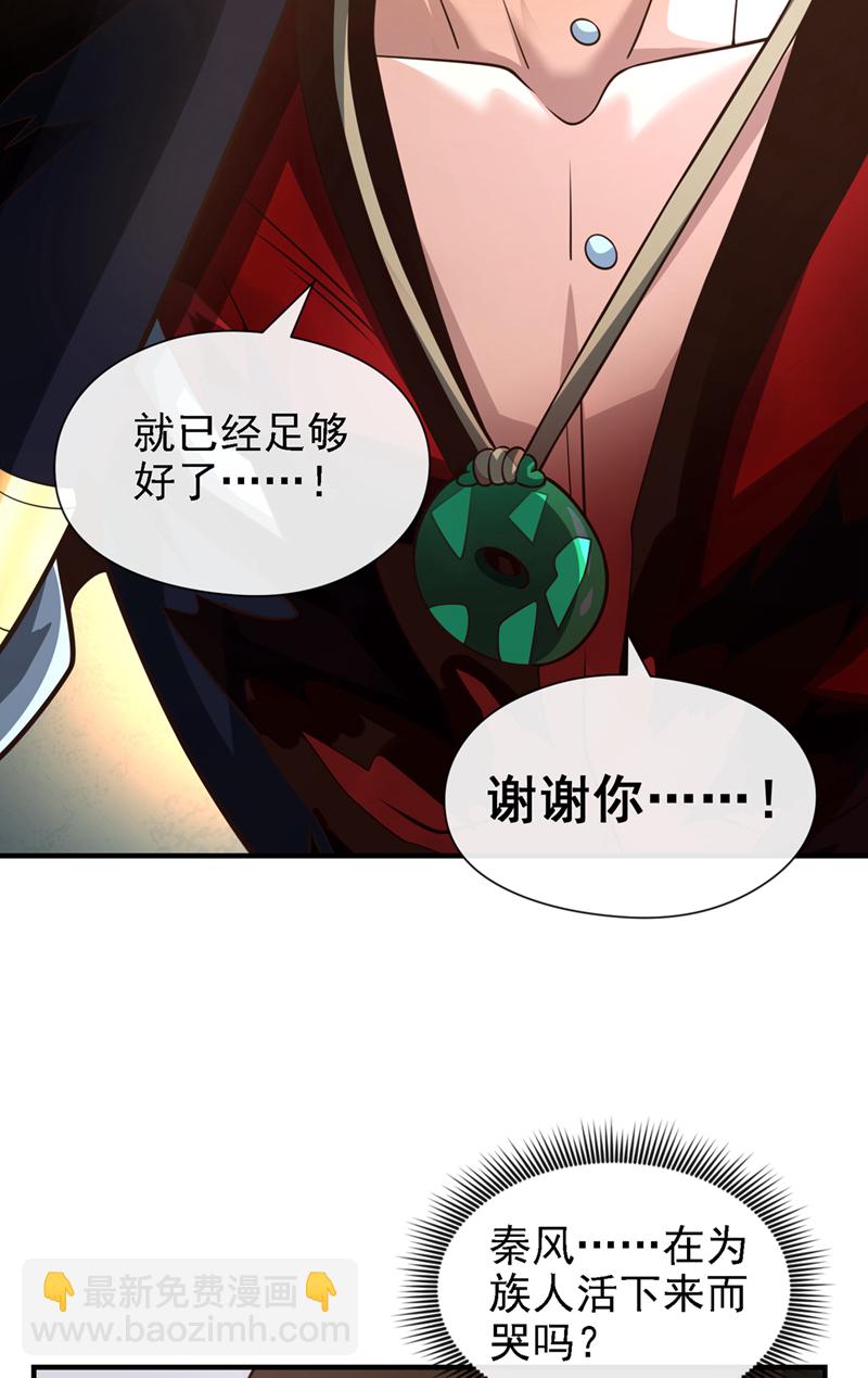 第65话 他真的很在乎族人37