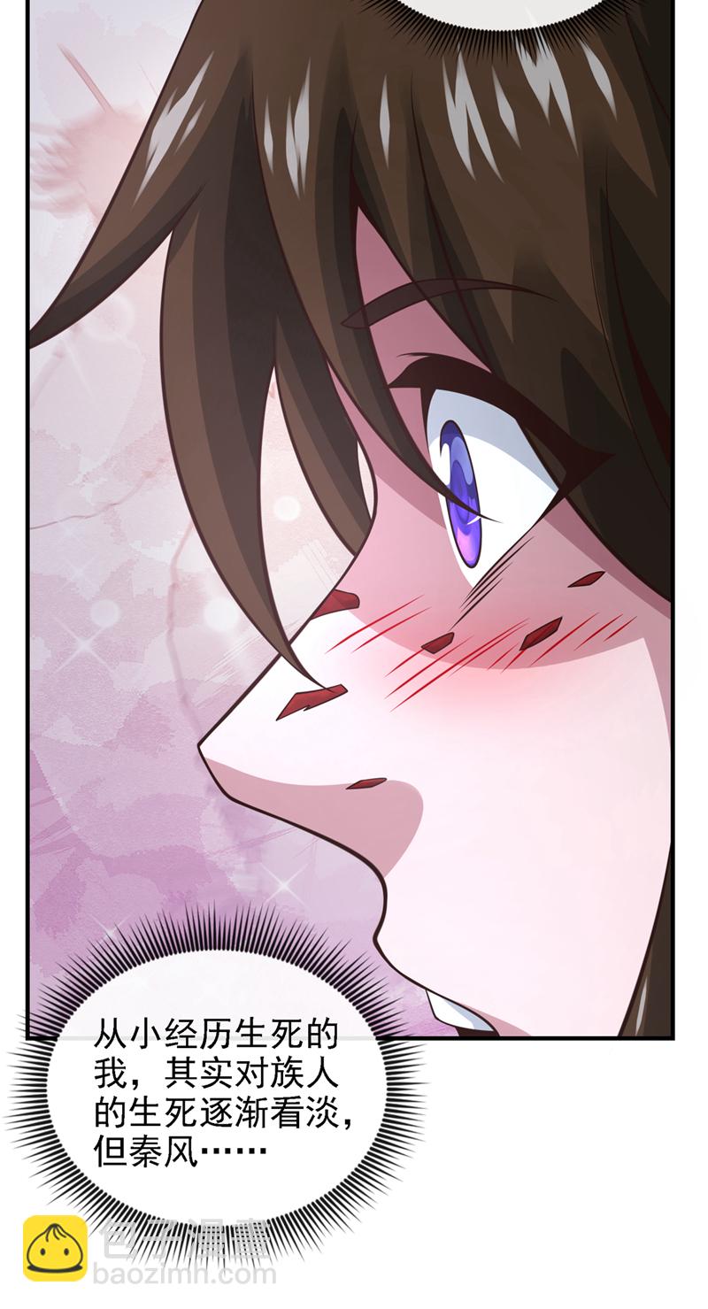 第65话 他真的很在乎族人38